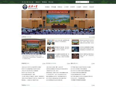 武汉大学网站截图