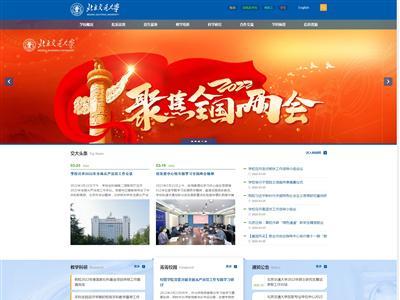 北京交通大学网站截图
