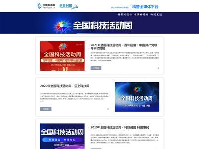 中国科普网网站截图