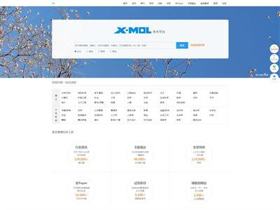 X-MOL科学知识平台网站截图