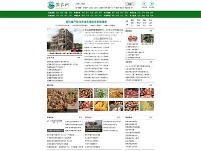 黔农网网站截图