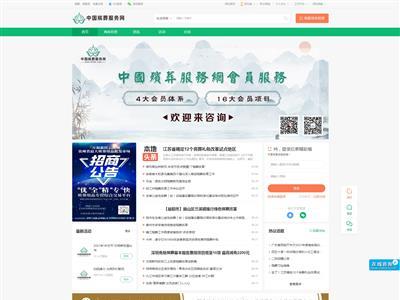 中国殡葬服务网网站截图