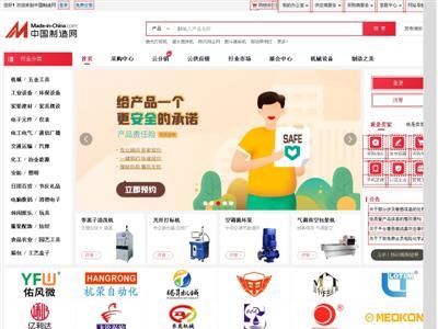 中国制造网网站截图